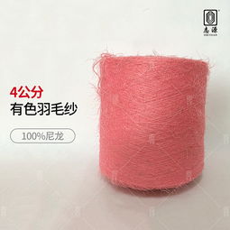 廠家直銷超柔軟舒適貼皮膚4公分有色羽毛紗，純尼龍材質助力箱包創新